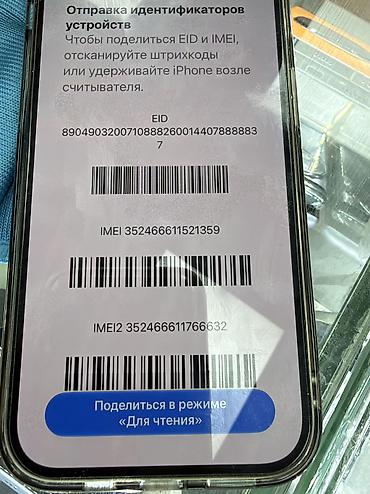 Redmi: Redmi, Redmi Note 15 Pro, Б/у, 512 ГБ, 2 SIM — 11