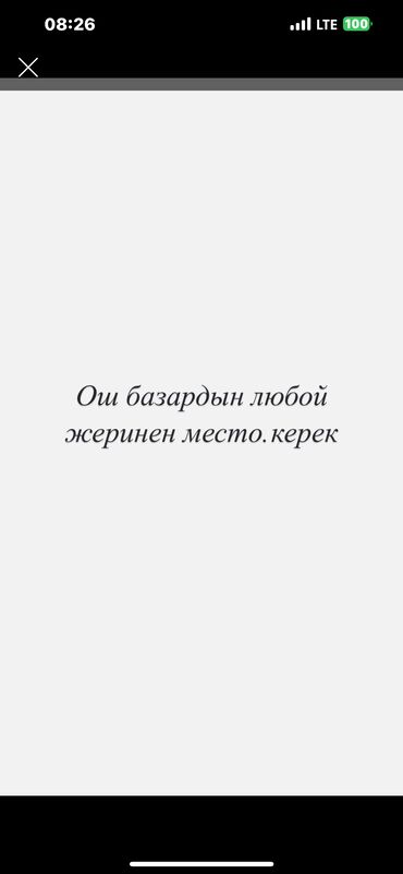 услуги сантехника и электрика ош: Другие специальности