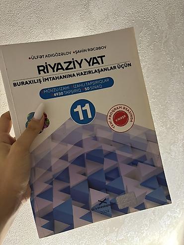 Спорт и хобби: Математика 11 класс, 2024 год — 1