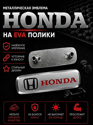 значки хонда: Металлическая эмблема Honda для EVA-ковриков - Материал: металл — 1