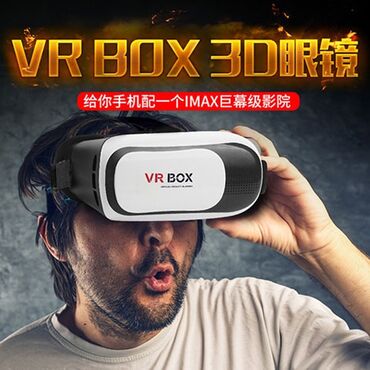 очки виртуальный: VR BOX 3D очки 2 Пультом Vr box виртуальный очки успейте отличная