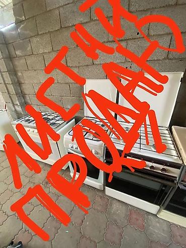 Кухонные плиты и варочные поверхности: Газовая, Б/у, Полная оплата — 1