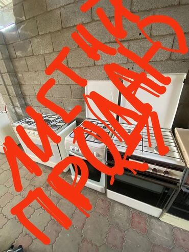 плита перекрытия бу цена бишкек: Продаю бу газовые плиты.настроем на любой газ.после проверки на утечку