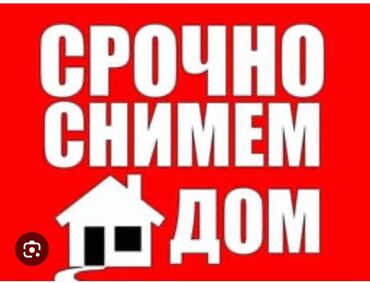 дом в аренду на длительный срок: 50 м², 3 комнаты