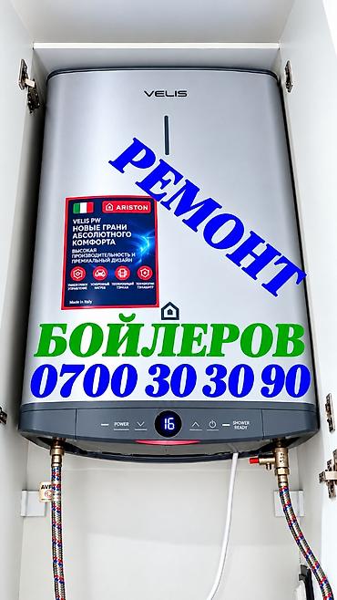 ремонт аристон сокулук: Ремонт аристонов
Ремонт аристонов
Ремонт аристонов
Ремонт аристонов — 1