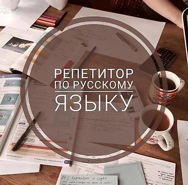 речь: Русский язык — для детей которым не хватает практики русского языка — 3