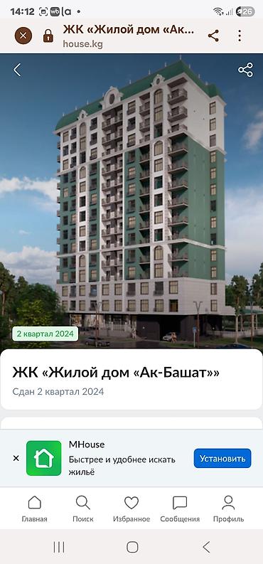 боконбаева панфилова: 3 комнаты, 90 м², Элитка, 11 этаж, ПСО (под самоотделку) — 1