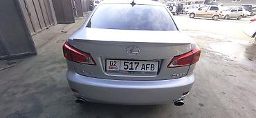 Lexus: Lexus IS: 2008 г., Седан — 8