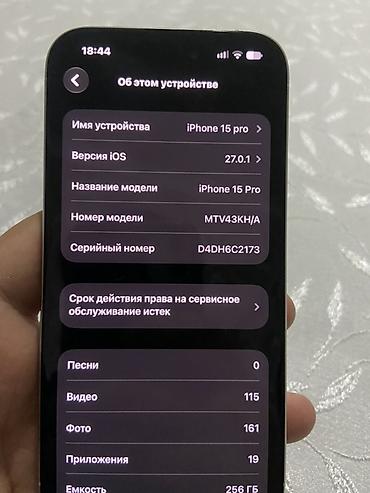 айпад м1 цена: IPhone 15 Pro, цвет белый (White Titanium) Продаю свой айфон, был — 8