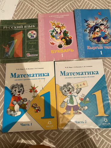 книга по английскому языку 6 класс абдышева: Отдам все 5 книги за 1000 сом