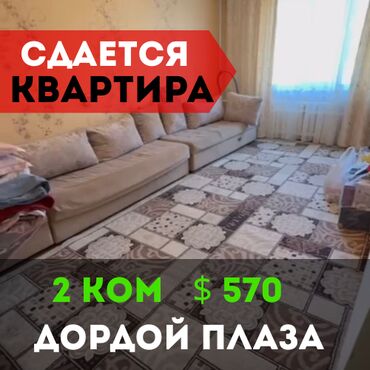 Продажа квартир: 2 комнаты, Агентство недвижимости, Без подселения, С мебелью полностью