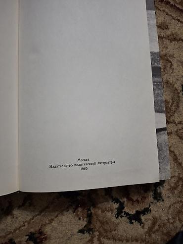 1980: Книга «Подвиг народа. Памятники Великой Отечественной войны». - — 2