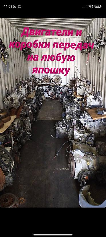Другие автозапчасти: Японские привозные автозапчасти без посредников кыргызстан г.Ош — 15