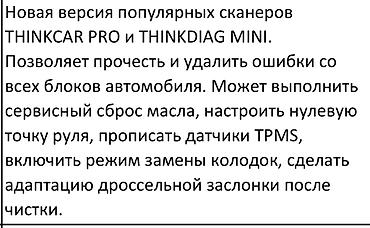 android avto: Автомобильный диагностический сканер Thinkcar, представленный в — 2