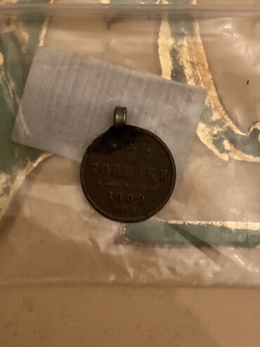 Sikkələr: Продается медная монета времен Николая 1/2 копейки 1909 года(
