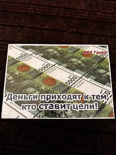 копилка книга: Плакат‑копилка для накоплений “Деньги приходят к тем, кто ставит — 1