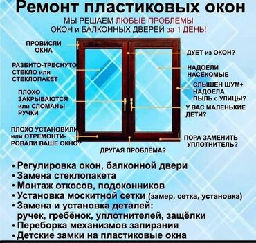 гитара для детей: Фурнитура: Ремонт, Реставрация, Замена, Бесплатный выезд