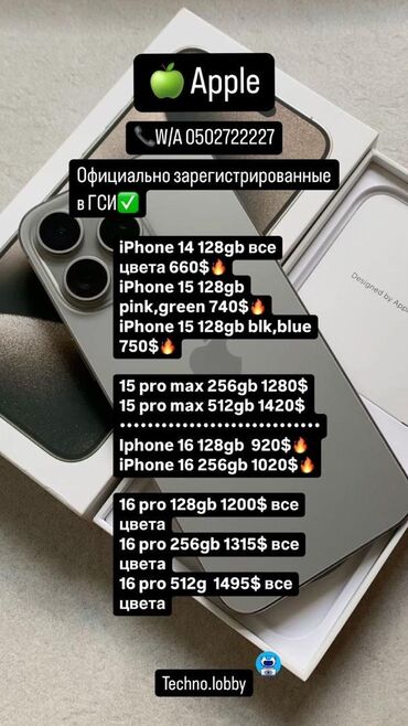 айфон 100: IPhone 16, Жаңы, 128 ГБ, Desert Titanium, Заряддоочу түзүлүш, Кабель, Куту, 100 %