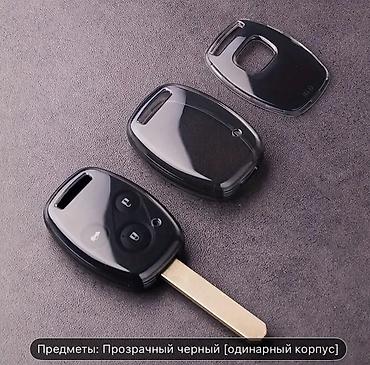 Чехлы для ключей авто: Защищающие чехлы и аксессуары для автоключей — 4