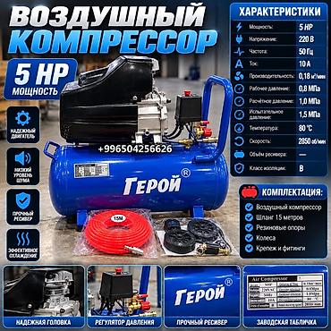 Компрессор Для покраски, Электрический, Воздушный, Новый