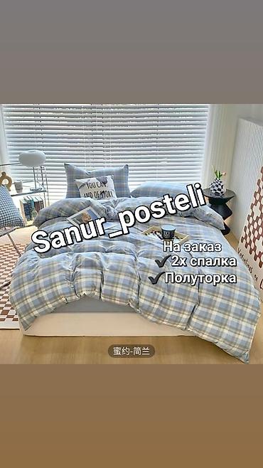 Комплекты постельного белья: Ассаляму алайкум🤗 В Sanur_posteli вы найдёте постельное бельё — 8