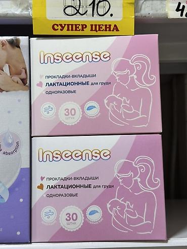 супермен: Прокладки-вкладыши для груди Inseense — одноразовые, лактационные — 1