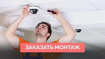Делаем! Устанавливаем видеокамеры для дома и офиса 🔹 Установка и at lalafo.kg Делаем! Устанавливаем видеокамеры для дома и офиса 🔹 Установка и