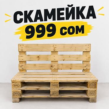 кухонные табуретки: Скамейка Дерево, Со спинкой, Без крыши — 1