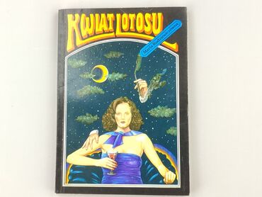 Book, genre - Novel, condition - Perfect