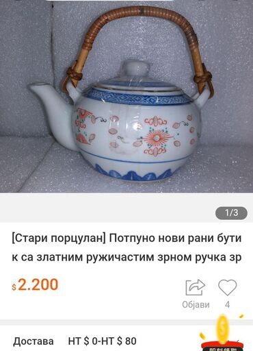 Kompleti posuđa: Servis nov za caj i kafu Jing dezen pirincani porcelan iz 50ih — 5