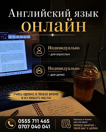 world class: Курсы английского языка — 2