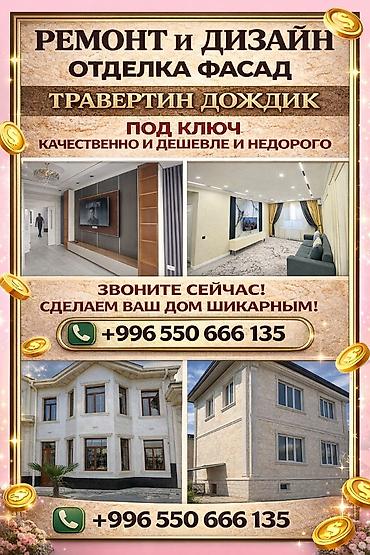 Ремонт под ключ: 🏤ТРАВЕРТИН ДОЖДИК ЕВРОРЕМОНТ ОТДЕЛКА👍 ПОД КЛЮЧ ЗАКАЗ АЛАБЫЗ — 13