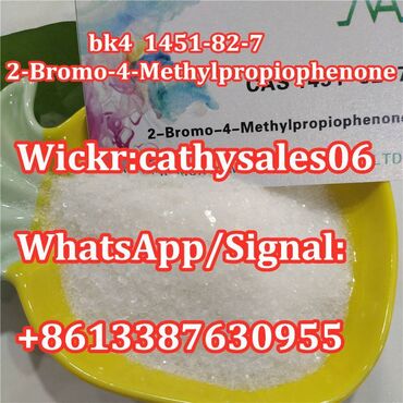 50 ads | lalafo.com.np: Bk-4 2-бром-4-метилпропиофенон / 2-бром-4'-метилпропиофенон CAS