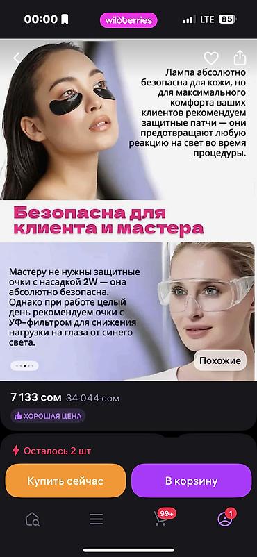 Оборудование для бизнеса: Лед насадка для наращивания ресниц 5ват сушит хорошо удобная без — 5