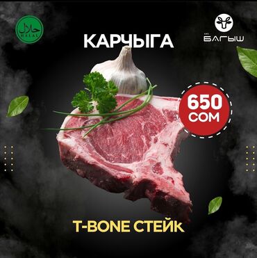 станок для мясо: Говядина : Голень, Голова, Кишка, 3 кг, 4 кг, 5 кг, Бесплатная доставка, Платная доставка, Самовывоз