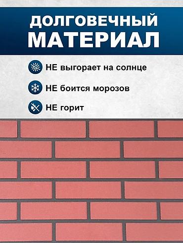 Фасадные термопанели: Термопанели с облицовкой “под кирпич” Назначение: - Для фасадов — 2