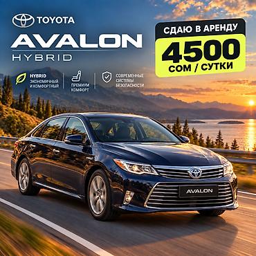 Сдаю Toyota Avalon, Посуточно, Без водителя, | Залог at lalafo.kg Сдаю Toyota Avalon, Посуточно, Без водителя, | Залог