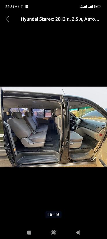 Hyundai: Hyundai Starex: 2012 г., 2.5 л, Автомат, Минивэн — 5