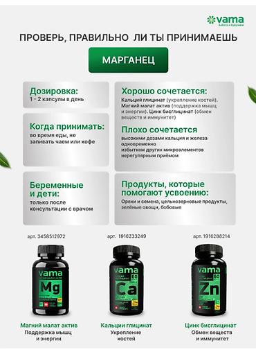 актовегин бишкек: РОССИЯ МАРГАНЦА ХЕЛАТ поддержка суставов и связок поддержка уровня — 6