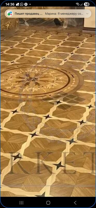 Паркет: Штучный паркет из дуба и художественные паркетные модули - Материал — 4