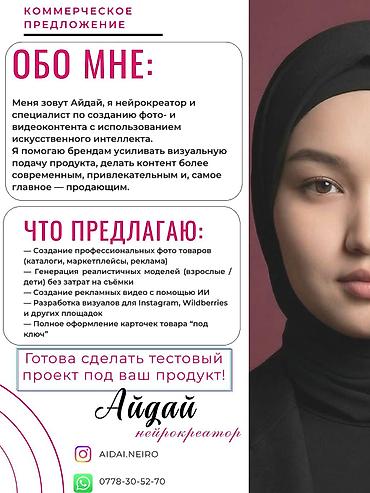 фото 3 на 4: ‼️Хороший контент = больше продаж.‼️ Но не обязательно тратить: ❌ — 2