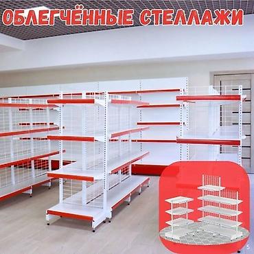 Стеллаж металлический, полка металлическая, стеллаж сборный торговый at lalafo.kg Стеллаж металлический, полка металлическая, стеллаж сборный торговый
