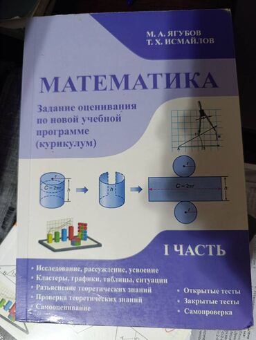 10 cu sinif cografiya dersliyi: Книги новые, Iи II часть
"Каждая часть стоит 11 манатов