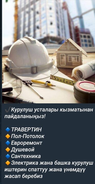 продаю мебель для салона красоты: Ремонт под ключ | Офисы, Квартиры, Дома Больше 6 лет опыта