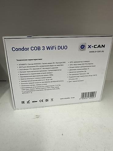 580 sapphire: X-CAN Condor COB 3 WiFi DUO — комбо-устройство 3‑в‑1: видеорегистратор — 4