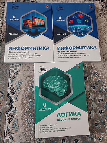 informatika codera 2026 pdf: Master School nəşriyyatı tərəfindən hazırlanmış 3 kitabdan ibarət — 1