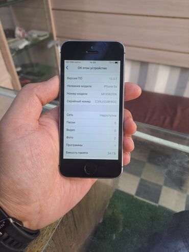 айфон 5s 32 гб цена: IPhone 5s, Б/у, 64 ГБ, Черный, Защитное стекло, Чехол, 100 %