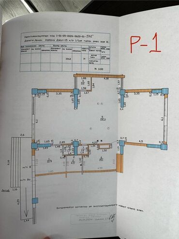 Продажа квартир: Продаю Офис 125 м², С ремонтом, Многоэтажное здание, 1 этаж