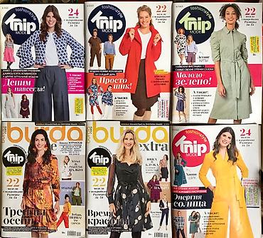 Журналы: БурдаМода - это лучшие точные выкройки ! На осень ! Брюки! Костюмы! — 17