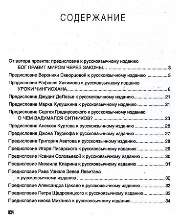 религ: KARMALOGIC полная версия Алексей Ситников Книга б/у, но состояние — 4